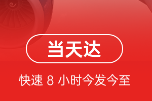 荆州沙市航空托运航空货运公司【机场