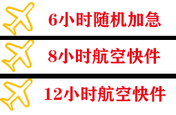 荆州沙市航空托运快递公司,专业空运当天件
